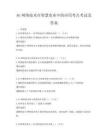 5G網絡技術在智慧農業中的應用考點考試及答案