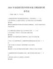 2026年家庭教育指導師職業能力測驗題庫模擬考試