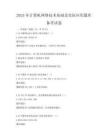 2025年計算機網絡技術基礎及實際應用題庫備考試卷
