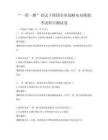 “一帶一路”倡議下跨國企業戰略布局模擬考試科目測試卷
