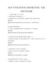 2025年非遺文化傳承與城鄉(xiāng)融合發(fā)展：實(shí)踐路徑考試試題