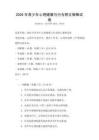 2026年青少年心理健康與行為矯正策略試卷