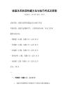 家庭關(guān)系和諧構(gòu)建方法與技巧考試及答案