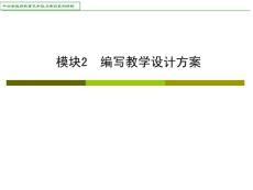 中小学教师教育技术能力培训系列讲稿