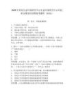 2026中科院生態環境研究中心生態環境研究中心科技和支撐崗位招聘備考題庫（補充）含答案詳解（模擬題）
