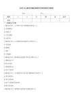 2025年心胸外科胸腔鏡操作考核高頻考點(diǎn)題庫