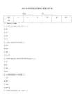 2025年信阳师范成考题库及答案(可下载)