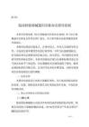 臨床檢驗器械通用名稱命名指導原則