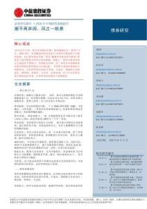 2026年中期投資策略報(bào)告：潮平兩岸闊，風(fēng)正一帆懸