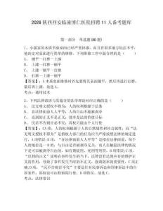 2026陜西西安臨潼博仁醫院招聘11人備考題庫附參考答案詳解（能力提升）