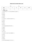 電影制作流程與技術題庫及答案2025版