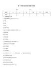 第一學期口腔頜面外科復習題庫