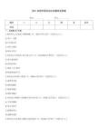 2021央視中國詩詞大會題庫及答案
