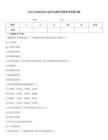 2025年曲靖法官入額考試題庫完整參考答案詳解