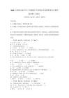 2026年西师大版小学三年级数学下册期末考试模拟卷及完整答案详解（全优）