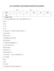 2025年西安檢察官入額考試備考題庫含答案詳解【考試直接用】