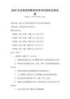 2025年全国高等教育自学考试各科目测试卷