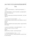 2025年提升全民信息素养的政策建议题库附答案