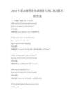 2025年新加坡英語基礎(chǔ)語法與詞匯練習(xí)題庫附答案