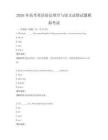 2026年高考英語語法填空與短文改錯試題模擬考試