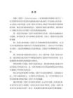 約翰·克特蘭John Coltrane的演奏特征分析