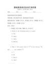 基礎(chǔ)英語語法及詞匯測試卷