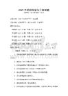 2025年紡織科學與工程試題