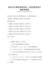 2026年計算機等級考試：C語言程序設計題庫附答案