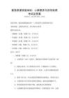 緊急救援技能培訓(xùn)：心肺復(fù)蘇與創(chuàng)傷處理考試及答案