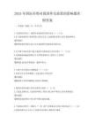 2025年國際形勢對我國外交政策的影響題庫附答案