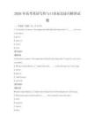 2026年高考英語寫作與口語表達技巧精講試題