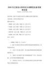 2026年注冊會計師考試大綱解讀及備考策略試卷