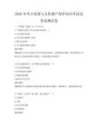 2026年考古发现与文化遗产保护知识考试及答案测试卷