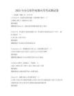 2025年辦公軟件初級(jí)應(yīng)用考試測(cè)試卷