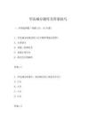 学法减分题库及答案技巧
