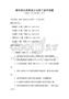 城市排水系統設計與施工規范試題
