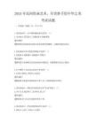 2025年民间绘画艺术，丹青妙手绘中华之美考试试题
