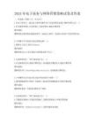 2025年電子商務與網絡營銷策略試卷及答案