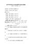 老年護理知識與技能提升考試及答案