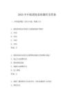 2025年中级消防监控题库及答案