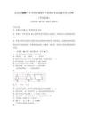 北京版2026年小學四年級數學下冊期末考試真題帶答案詳解（奪分金卷）