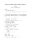 西师大版小学四年级数学下册期末考试模拟卷【基础题】附答案详解