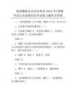 海南藏族自治州共和縣(2025年)輔警考試公安基礎(chǔ)知識考試真題庫及答案