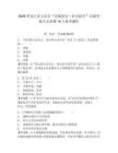 2026黑龙江省大庆市“庆蓝优引·社会招引”市属学校人才招聘14人备考题库及答案详解（新）