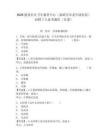 2026建设社区卫生服务中心（嘉峪关市老年病医院）招聘7人备考题库（甘肃）带答案详解（夺分金卷）