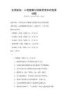 全國普及：心理健康與情緒管理知識競賽試題