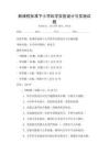 新課程標準下小學科學實驗設計與實施試題
