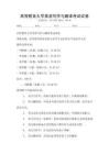 高等教育大學英語寫作與翻譯考試試卷