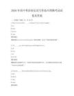 2026年高中英語語法及寫作技巧預測考試試卷及答案