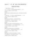 2026年“一帶一路”倡議下的區域創新體系構建試卷沖刺卷